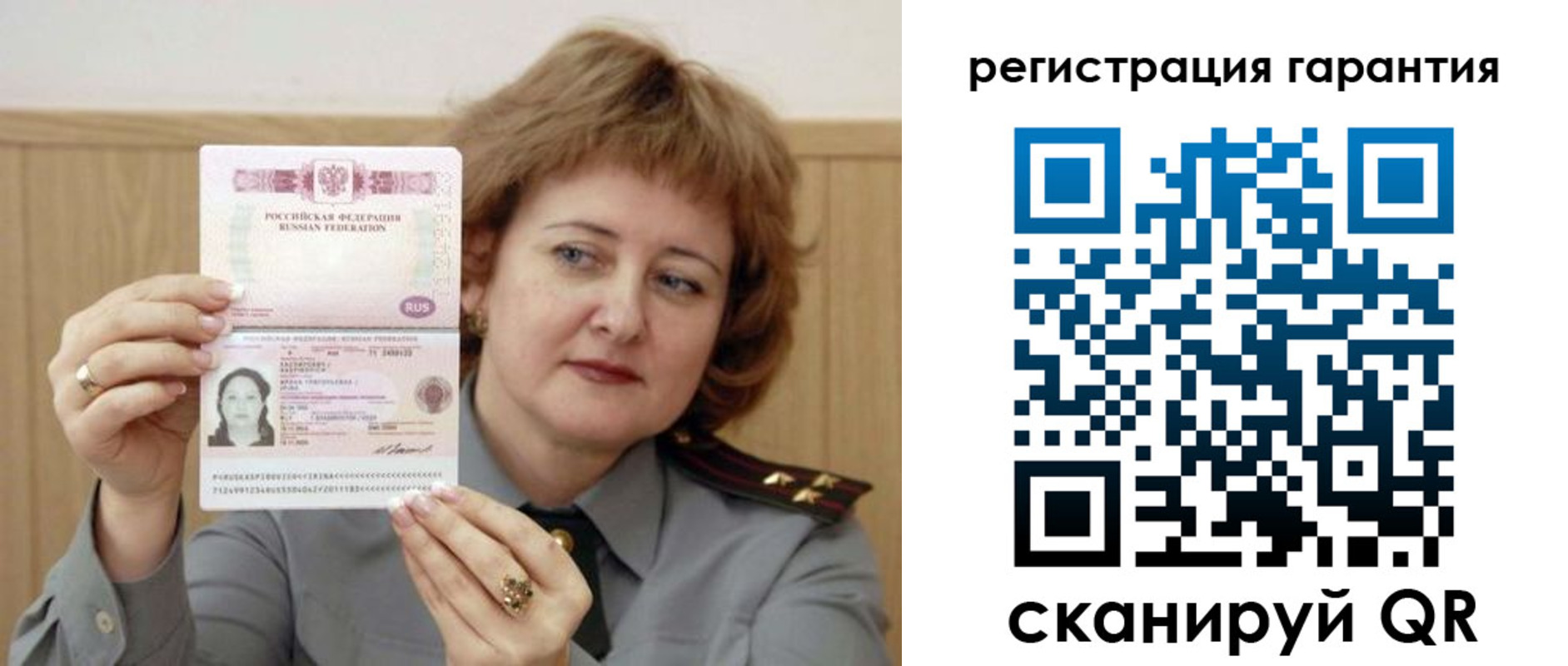 прописка для военкомата в Коле