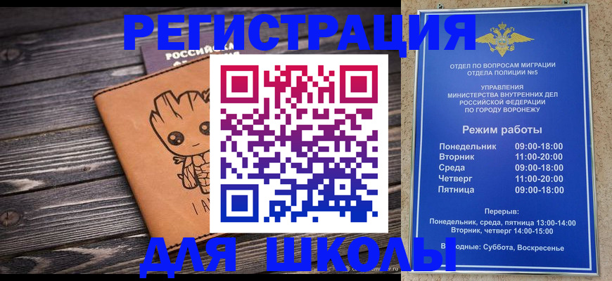 временная регистрация адрес в Коле