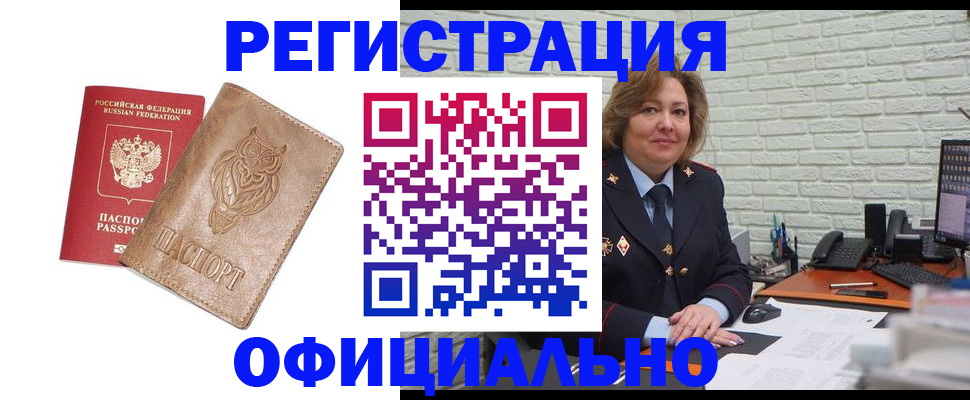 прописка иностранных граждан в Коле