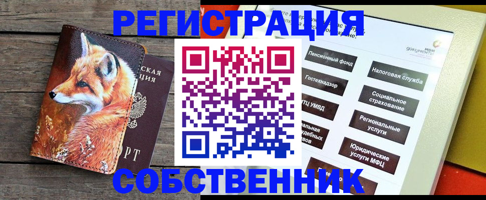 временная регистрация адрес в Коле