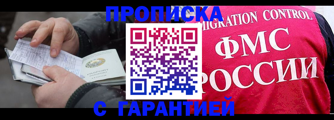 миграционный учет в Коле